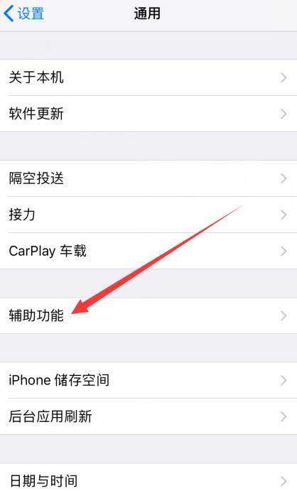 iPhone六怎么截图截屏