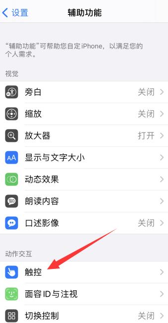 iPhone12怎么设置快捷指令健康码