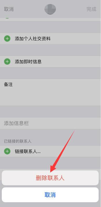 iPhone13通讯录怎么批量删除