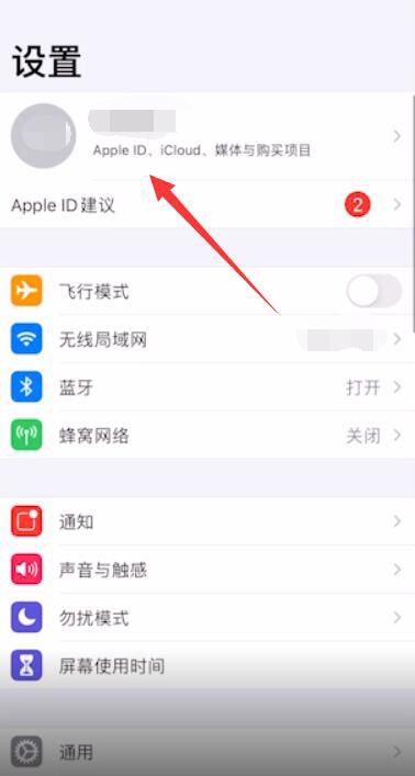 iPhone手机支付设置解除