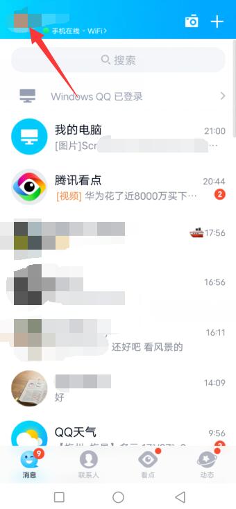 qq充值风控怎么解决