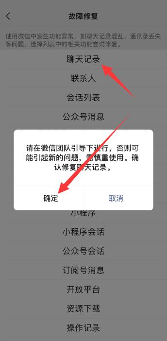 iPhone聊天记录删了还可以恢复吗