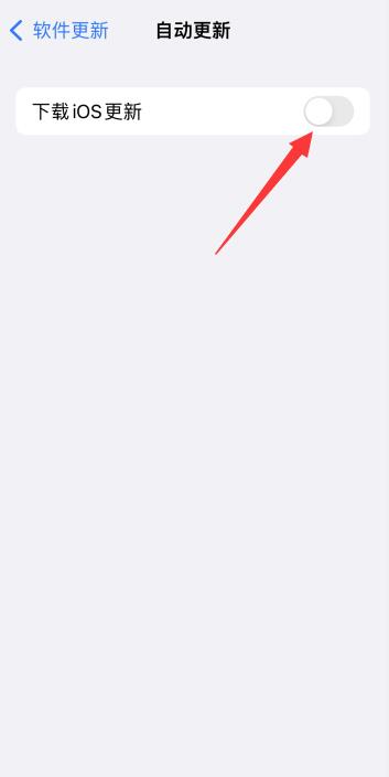 iPhone自动更新怎么关闭