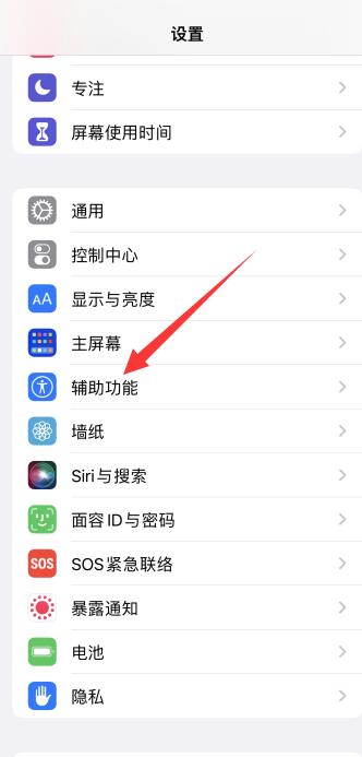 iPhone手机视频声音小怎么解决方法