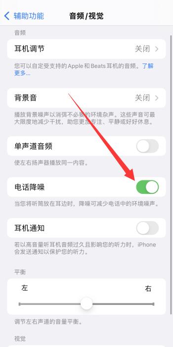 iPhone手机发语音闷闷的声音