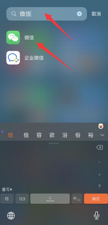 iPhone手机怎么把app放到桌面