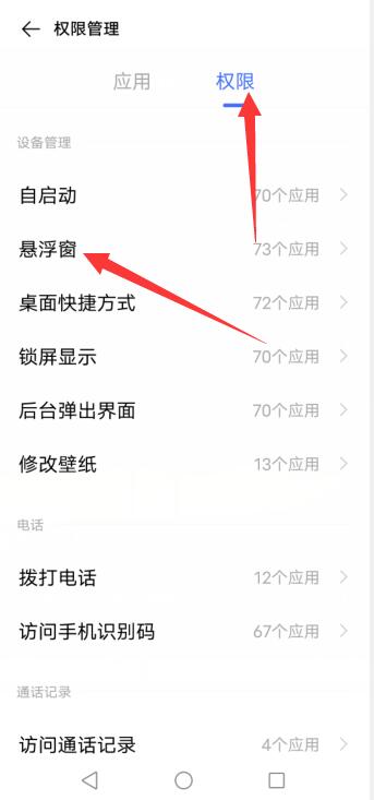 qq悬浮屏怎么设置