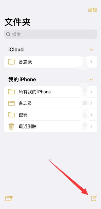 iPhone备忘录怎么画画