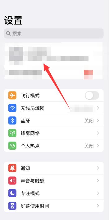 iPhone日历骚扰怎么关闭