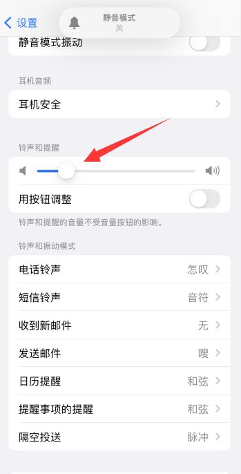 iPhone12怎么设置视频来电铃声