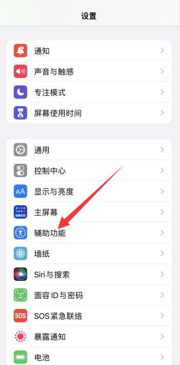 iPhone手机屏幕黑色怎么变白色