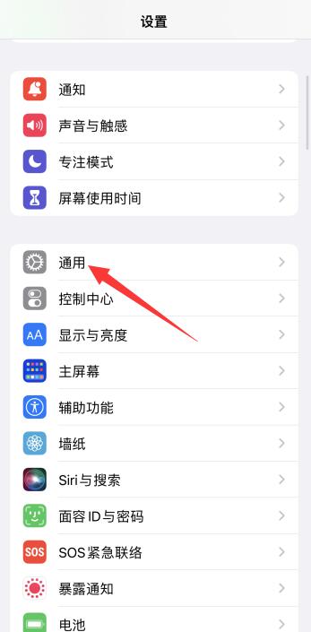 iPhone13输入法怎么设置