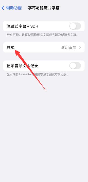 iPhone备忘录怎么在字上涂色