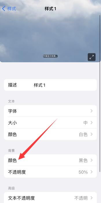 iPhone备忘录怎么在字上涂色