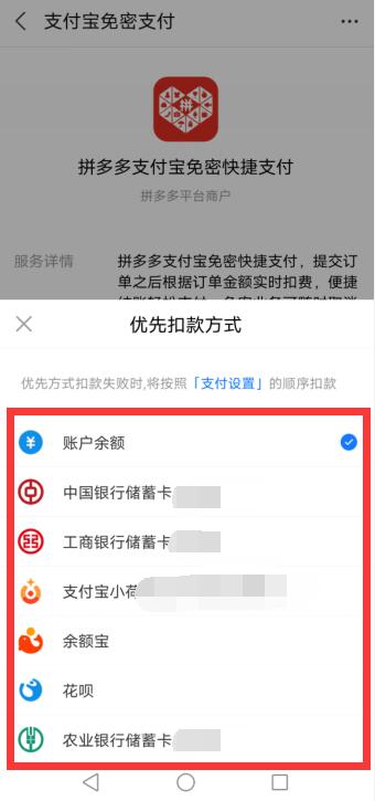 拼多多怎么用支付宝付款