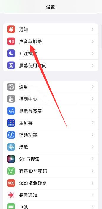 iPhone微信听筒声音小怎么办