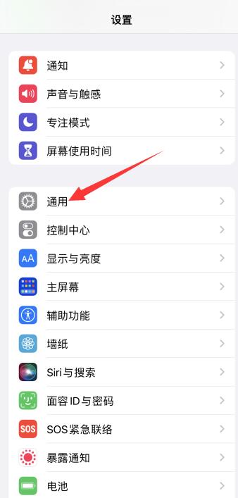 iPhone手机的应用管理在哪里找