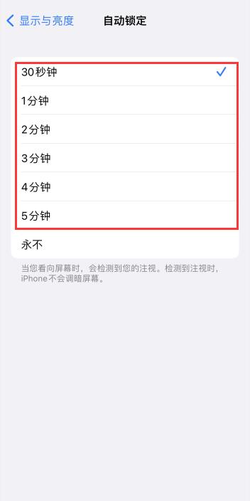 iPhone手机不自动锁屏怎么回事