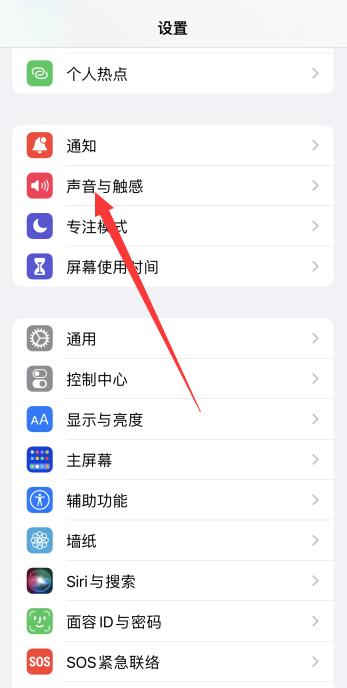 iPhone手机怎么设置铃声 来电铃声