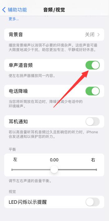 iPhone12来电没声音怎么回事