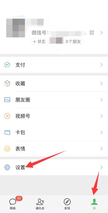 iPhone微信朋友圈发视频闪退