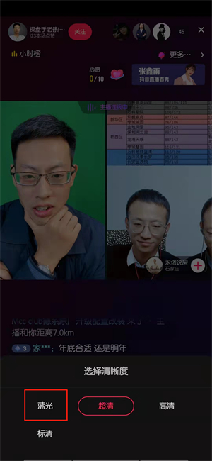 抖音直播怎么设置1080p