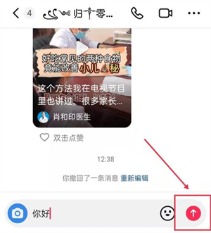 抖音消息怎么不显示已读