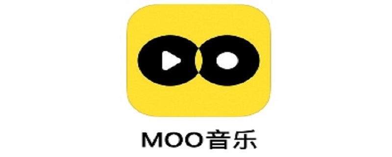 怎么把moo的音乐保存本地