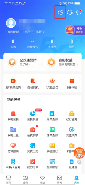 移动销号怎么网上办理