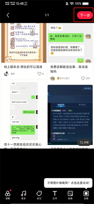 小红书怎么发表笔记