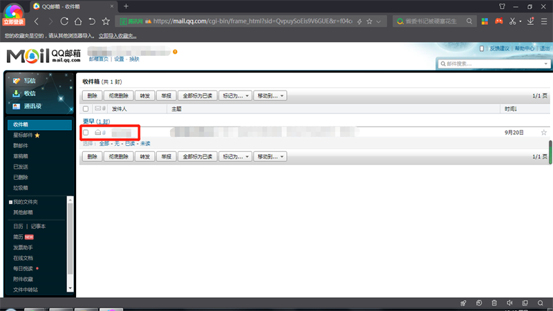 qq邮箱文件过期怎么恢复
