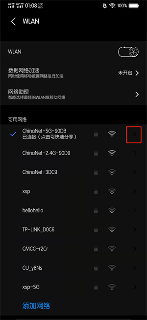 怎样找回家里的wifi密码