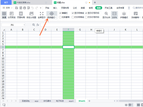 excel怎么十字追踪行和列