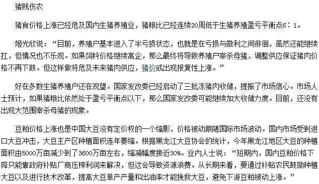 “高价猪”不是没有理由的 比猪价更让人担心的一幕来了