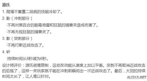 《守望先锋》源氏被削心得感想（守望先锋源氏黑暗守望者现在怎么得）