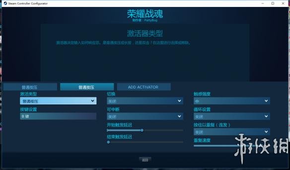 荣耀战魂steam手柄高级改键教程 steam上手柄怎么改键