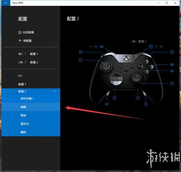 荣耀战魂WIN10精英手柄改键方案推荐 WIN10手柄怎么改键