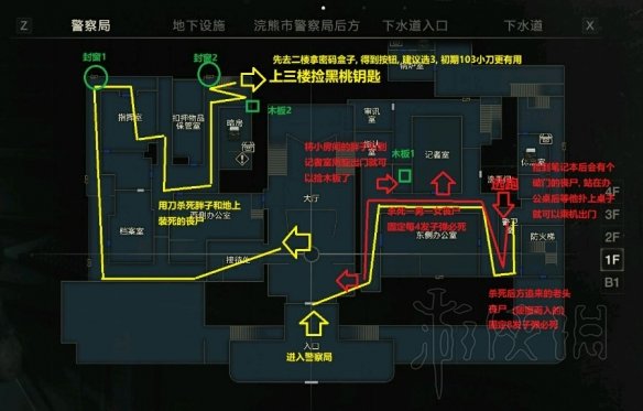 生化危机2重制版警局完美开荒路线图文攻略 警局怎么开荒_网