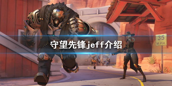守望先锋jeff是谁(守望先锋Jeff百科)