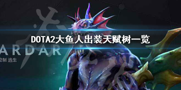 DOTA2斯拉达怎么玩 dota 斯拉达