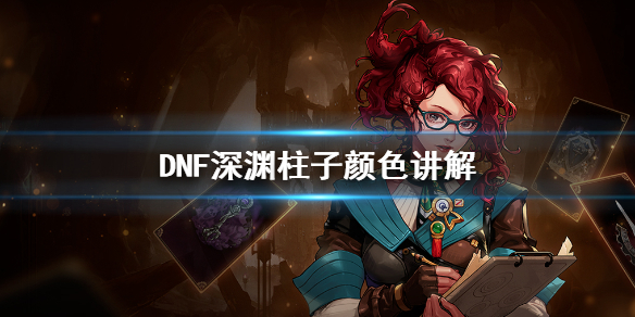 DNF神话装备怎么爆（地下城神话装备怎么爆）