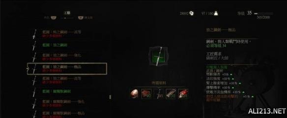 《巫师3:狂猎》狼熊猫狮鹫学派套装属性 狼学派