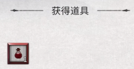 鬼谷八荒铁尺要不要 鬼谷八荒山中旧谊支线攻略