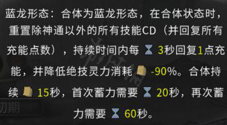 鬼谷八荒潜龙觉醒是什么 鬼谷八荒潜龙觉醒逆天改命介绍