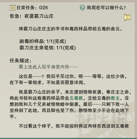 剑网3好久不见成就图文攻略 剑网3好久不见成就怎么达成 纯阳_网