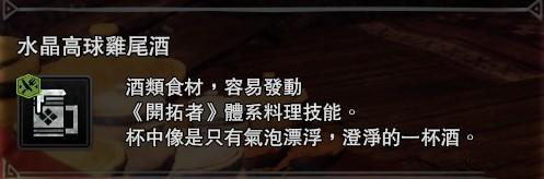 怪物猎人世界冰原开拓者食材怎么获得 开拓者食材获得方法介绍_网