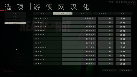 严阵以待装备怎么操作 ready or not装备快捷操作指南