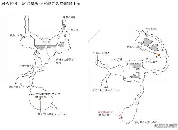 《黑暗之魂3》物品位置地图一览（黑暗之魂3全地点）