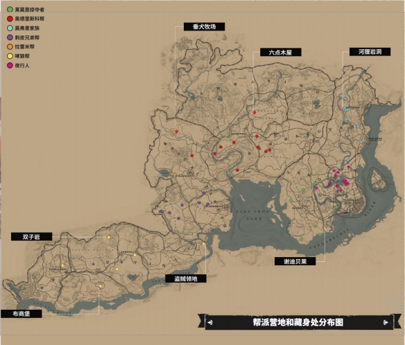 荒野大镖客2全帮派位置一览 藏身处地图分布图分享