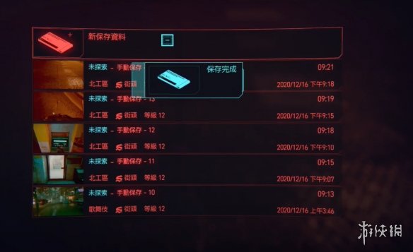 赛博朋克2077怎么复制装备 赛博朋克2077复制传说装备方法